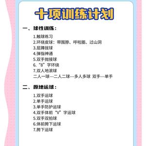  篮球训练中体重控制的实用技巧：如何在提升表现的同时保持理想体重